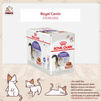 [ยกกล่อง 12 ซอง] Royal Canin Sterilised Pouch โรยัล คานิน อาหารเปียกแมวโต ทำหมัน อายุ 12 เดือนขึ้นไป ขนาด 85g (MNIKS)