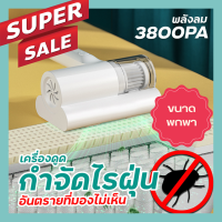 เครื่องดูดฝุ่น กำจัดไรฝุ่น ขนสัตว์ เส้นผม ขนาดเล็ก  เครื่องดูดฝุ่น vacuum cleaner เครื่องดูดฝุ่นในบ้าน