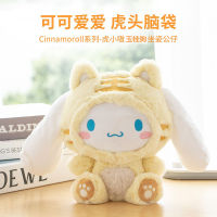 MINISO famous product Sanrio character Cinnamon Doll Cute Doll Pillow Girl Student Girl birthday Gift Doll Girlfriend Friendship Gift