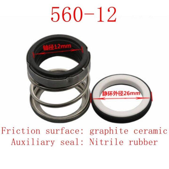 ea560-series-mechanical-seal-ปั๊มน้ำซีลอุปกรณ์เสริมสำหรับเพลา-size12-15-16-18-19-20-25-28มม-วัสดุ-graphite-เซรามิค