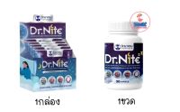 Dr.Nite ดร.ไนท์ (ผลิตภัณฑ์เสริมอาหาร) สารสกัดจากธรรมชาติ 8 ชนิด (ตรา วิทยาศรม) มี 2 แบบให้เลือกซื้อ