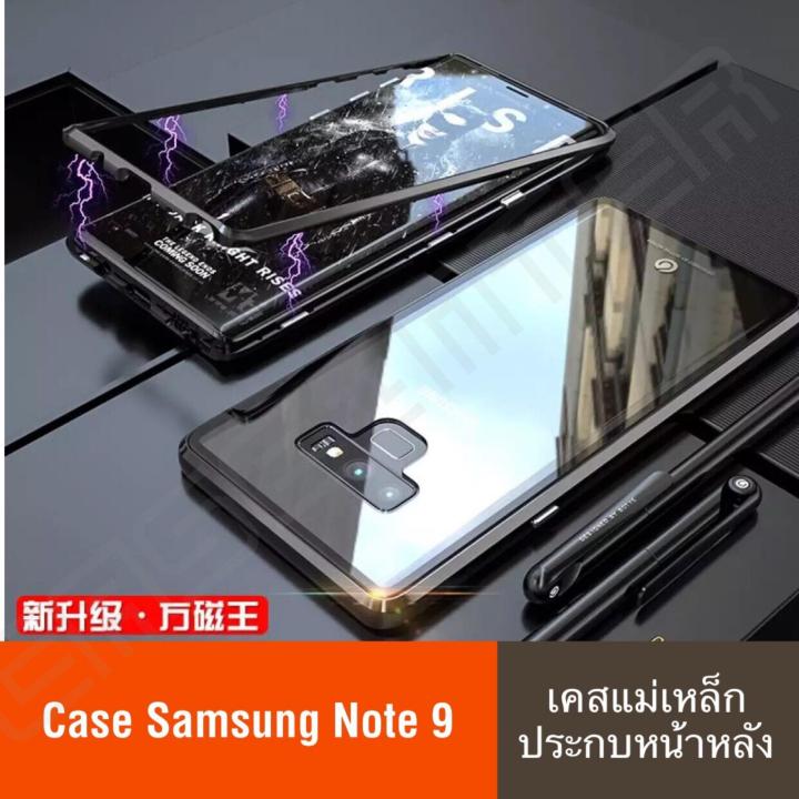 พร้อมส่ง-samsung-note-9-เคสซัมซุงโน๊ต-9-สินค้าพร้อมจัดส่ง-เคสแม่เหล็ก-เคสประกบ360-magnetic-case-360-degree-samsung-note-9-เคสมือถือ-เคสกันกระแทก-รุ่นใหม่-แม่เหล็ก-ประกบ-หน้า-หลัง-สินค้าใหม่-รับประกันค