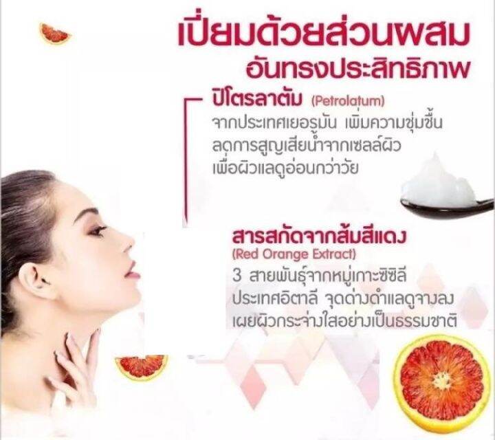 ส่งฟรี-ครีมบำรุงลำคอ-กิฟฟารีน-สุพรีม-เรด-ออเรนจ์-แอนตี้-ริงเคิล-เนค-ครีม-ครีมทาคอ-ครีมลดเลือนริ้วรอยบริเวณลำคอ-ช่วยให้ผิวชุ่มชื่น