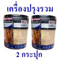 เครื่องปรุง เครื่องปรุงอาหาร เครื่องปรุงรวม4ช่อง Seasonings กล่องเครื่องปรุง Seasonings Mix 2 กระปุก