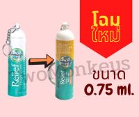 ยาดมอินเดีย บssเทา หวัดคัดจมูก ขนาด0.75กรัม ราคาต่อ 1 หลอดนะคะ