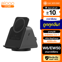 [มีของพร้อมส่ง] Eloop W6 / EW50 3 in 1 แท่นชาร์จไร้สาย Wireless Charger Stand แบตสำรอง 4200mAh ชาร์จไร้สาย Type C ที่ชาร์จไร้สาย powerbank ของแท้ 100%