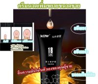 ครีมนวดเปลี่ยนขนาดชาย KBW XXXL 18 SEC 60 ml. เติมเต็มความมั่นใจ แถมวิธีใช้ ซึมซาบเร็ว (ไม่ระบุชื่อสินค้า) ส่งเร็ว