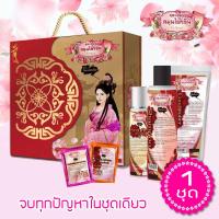 Shampooyajeen แชมพูยาจีน แพคเกจใหม่ SET 3 ชิ้น ( 1 ชุด )