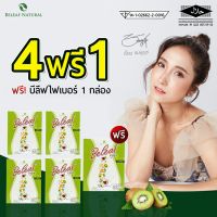 Beleaf Fiber ดีท็อกซ์ ลดพุง ช่วยในการขับถ่าย 4 กล่อง (ฟรี 1กล่อง )