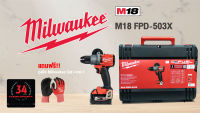 ชุดสว่านไร้สาย Milwaukee M18 FPD2-503X SA ยกชุด แถมฟรี!! ถุงมือMilwaukee