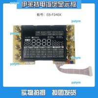 portyrm 2023 High Quality Elaite rice cooker accessories circuit board circuit board EB-FD40X control board touch board display board light board