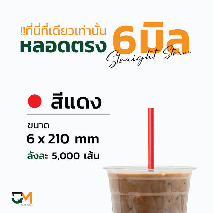 หลอดกาแฟ-หลอดพลาสติก-หลอดใส-หลอดตรงใส-หลอดตรงห่อฟิล์ม-6-มิล-หลอดดูดน้ำ-หลอดตรง-หลอดกาแฟ-หลอด6มิล-บรรจุ-5-000เส้น-หลอดสีน้ำเงิน