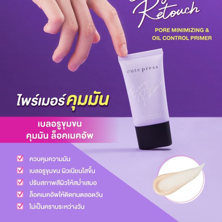 แป้ง-คิวท์เพรส-อิเวอรี่-รีทัช-cute-press-evory-retouch-foundation-powder-primer