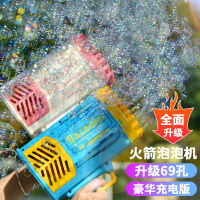 Cute Child 69 Kong Space Bubble Educational Outdoor Bubble Toy Bazooka Bubble Machine Electric Toy Generation