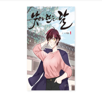 Moon Rising During The Day Korean Webtoon Manhwa Period Drama Comic Book