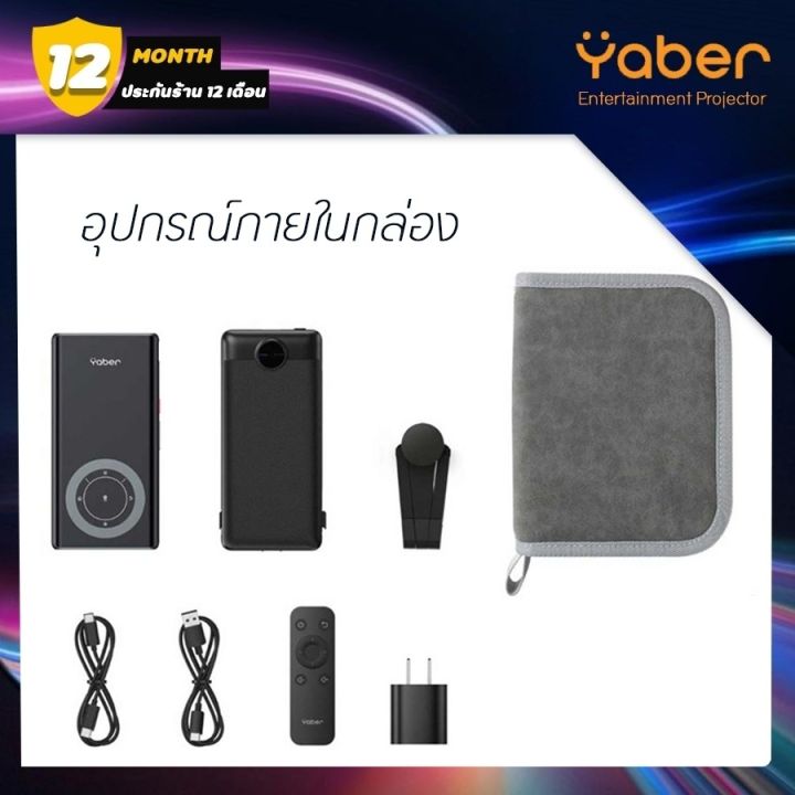 yaber-projecter-pico-t1-โปรเจคเตอร์ฉายภาพพกพาความละเอียด-1080p-รองรับสตรีมมิ่งออนไลน์