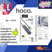 HOCO UA23 Wireless Display Adapter อุปกรณ์เชื่อมต่อส่งสัญญาณภาพและเสียงขึ้น TV.รองรับเฉพาะ ไอโฟน ไอแพด พร้อมส่ง (240166)