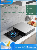 สแตนเลสเตาครัว Top ที่ครอบปิดเตาแก๊สฝาครอบป้องกันสำหรับหม้อหุงข้าว Induction Cooler