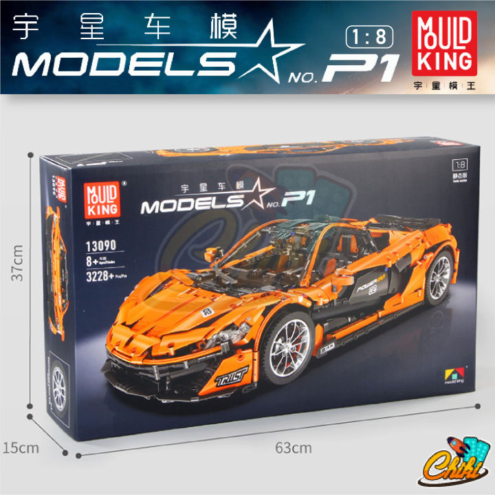 ตัวต่อ-รถซุปเปอร์คาร์-แมคลาเรน-mclaren-p1-mouldking13090-จำนวน-3-228-ชิ้น-ไม่มีมอเตอร์