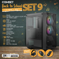 คอมเซ็ต back to school Set 09 I5-11400F/RTX3050/512GB/8GBx2 คอมประกอบ