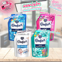 ?เก็บโค้ดส่วนลดภายในร้าน คอมฟอร์ท Comfort  อัลตร้าแคร์ ผลิตภัณฑ์ปรับผ้านุ่ม น้ำยาปรับผ้านุ่ม ผลิตภัณฑ์ดูแลผ้า เด็ก