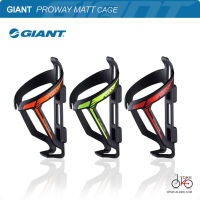 ขากระติกน้ำ GIANT PROWAY MATT CAGE