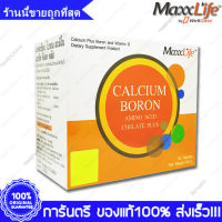 Maxxlife Calcium Boron Amino Acid Chelate Plus แม็กไลฟ์ แคลเซียม โบรอน อะมิโน แอซิค คีเลต พลัส  60 เม็ด(Tablets)