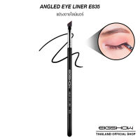 แปรงอายไลน์เนอร์ EIGSHOW ANGLED EYE LINER E835