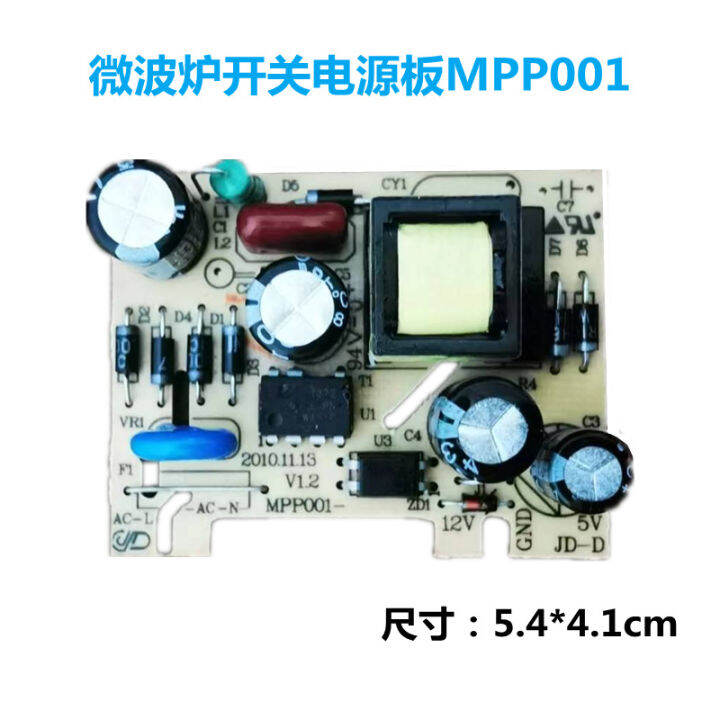 lg microwave oven pcb price