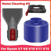 ล็อคทริกเกอร์เครื่องมือเครื่องดูดฝุ่นอะแดปเตอร์ที่กรองหลังสำหรับ Dyson V7 V8 V10 V11ทำความสะอาด Vcuum อะไหล่อุปกรณ์ทำความสะอาดบ้าน