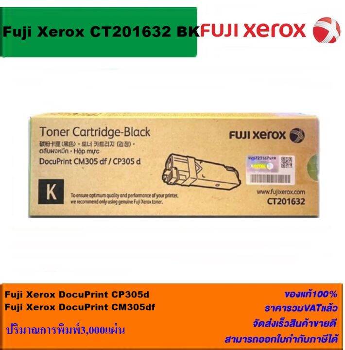 ตลับหมึกเลเซอร์โทเนอร์-fuji-xerox-ct201632-5bk-c-m-y-original-ของแท้100-ราคาพิเศษ-สำหรับปริ้นเตอร์รุ่น-xerox-dcp-cp305d-cm305df