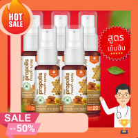 ทำความสะอาดช่องปาก 5 หลอด Propoliz โพรโพลิซ สเปรย์พ่นคอ สูตร MAXI เข้มข้น 5 เท่า Propolis Mouth Spray  20ml สเปรย์ดับกลิ่นปาก กลิ่นปากสะอาด สดชื่น