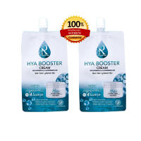 HYA Booster cream(ของแท้มีบัตรตัวแทน) รัชชา ไฮยา บูสเตอร์ ครีม บูทผิว กู้ผิวโทรม ขนาด 7 กรัม 2 ซอง