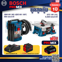 Bosch Promix  GAS 18V-10L เครื่องดูดฝุ่นไร้สาย 18V. +GTS 18V-216 โต๊ะแท่นเลื่อยไร้สาย+แบตProCore 18V 12.0Ah