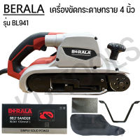 เครื่องขัดกระดาษทรายสายพาน 4” BERALA (รถถัง 4")MT941