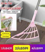 xixibeauty Multi-purpose squeegee magic broom