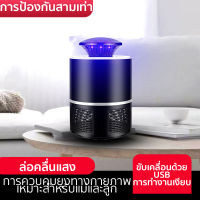 ?USB photocatalyst โคมไฟนักฆ่ายุงในครัวเรือนเงียบสูดดมยุง killer โคมไฟยุง Lightning Mosquito Lamp