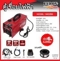 MIGNKS350 ตู้เชื่อมมิก EUROX MIG-MMA350 EUROX ตู้เชื่อม MIG รุ่น MIGNKS350 ตู้เชื่อมมิก mig ตู้เชื่อม co2 ตู้เชื่อมซีโอ