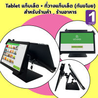 SCHLONGEN Tablet Combo Set แท็บเล็ต ชลองเกน SLG-I7G, SLG-I10Pro, SLG-I12Pro, SLG-I14Pro พร้อมที่วางแท็บเล็ตกันขโมย #SLG-ATST8