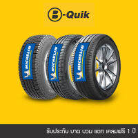 MICHELIN ยางรถยนต์ รถเก๋ง, กระบะ, SUV ขอบ 15"-17"