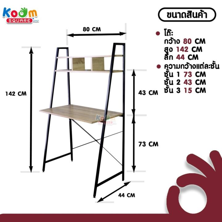 woww-สุดคุ้ม-โต๊ะทํางานไม้-โต๊ะทำงานพร้อมชั้นวางของ-xxz8444a-โต๊ะพร้อมชั้นวาง-โต๊ะคอม-โต๊ะทํางาน-โต๊ะไม้-โต๊ะประหยัดพื้นที่-ราคาโปร-ชั้น-วาง-ของ-ชั้นวางของ-ไม้-ชั้นวางของ-ผนัง-ชั้นวางของมินิ