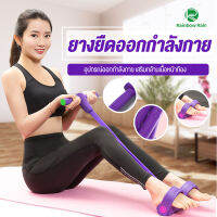 ยางยืดออกกำลังกาย  ยางยืดโยคะ ยางยืดฟิตเนส  Elastic exercise อุปกรณ์ออกกำลังกาย อุปกรณ์ฟืศเนส  Elastic rope เสริมกล้าเนื้อหน้าท้อง