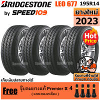 BRIDGESTONE ยางรถยนต์ ขอบ 14 ขนาด 195R14 รุ่น LEO 677 - 4 เส้น (ปี 2023)