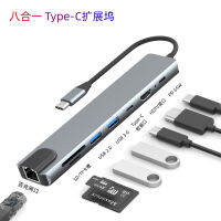 WbemlwType-C ท่าเรือ8-In-1ตัวขยาย USB การ์ดเน็ตเวิร์กฮับอเนกประสงค์ท่าเรือตัวแยก HDMI