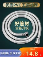 High efficiency Original Shower hose bathroom shower rain sprinkler universal stainless steel water pipe water heater shower set accessories Daquan