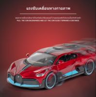 ?ส่งภายใน24ชม?โมเดลรถ รถโมเดลเหล็ก Alloy Car Model Bugatti Divo（1:32）