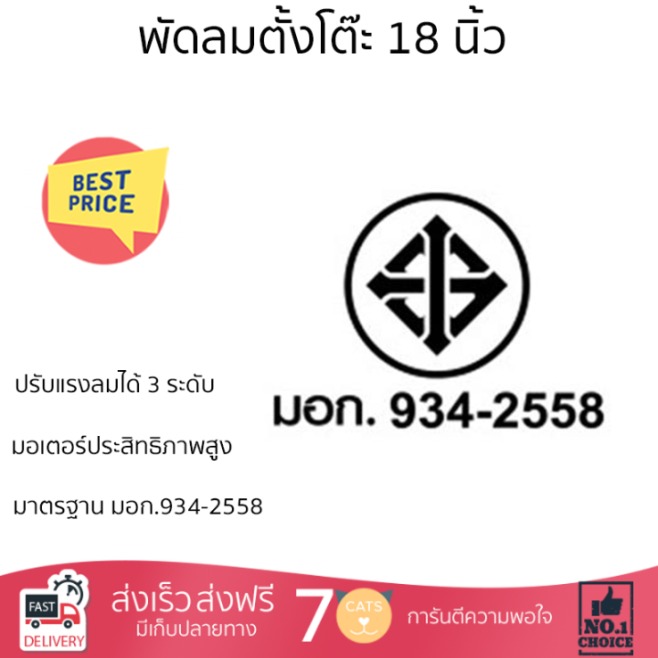 พัดลมสไลด์-18-นิ้ว-hatari-slide-smart-l1-สีดำ-ลมเย็นสบาย-ดีไซน์ทันสมัย-ตัวฐานมั่นคงสวยงาม-ประหยัดไฟเบอร์-5-มอเตอร์ประสิทธิภาพสูง