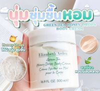 ครีมบำรุงผิว ELIZABETH ARDEN  Green Tea Honey Drops Body Cream ขนาด 500 ml.