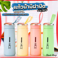 First กระบอกน้ำ  ลาย NICE ขนาด 400 ml กระบอกน้ำมีหูหิ้ว  กระบอกน้ำสีน่ารัก glass cup