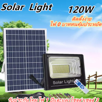 JDของแท้ 100% รุ่น 120W(JD-8120)ไฟโซล่าเซลล์ สปอตไลท์ โซล่าเซลล์สีขาว แสงสีขาว สี white